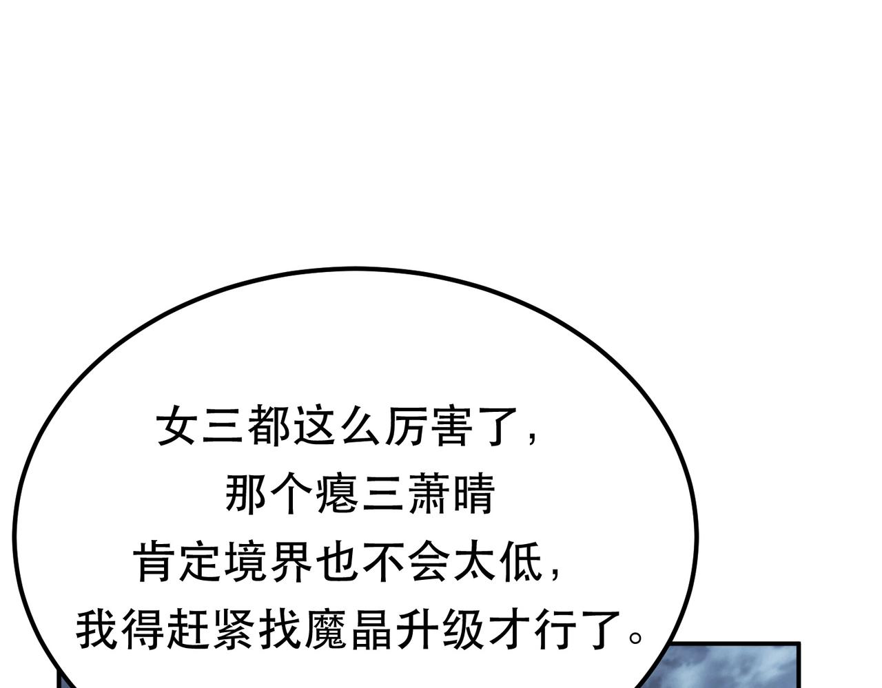 男主和妹子都是我的了 - 第47话 别抢人头啊喂(4/5) - 3