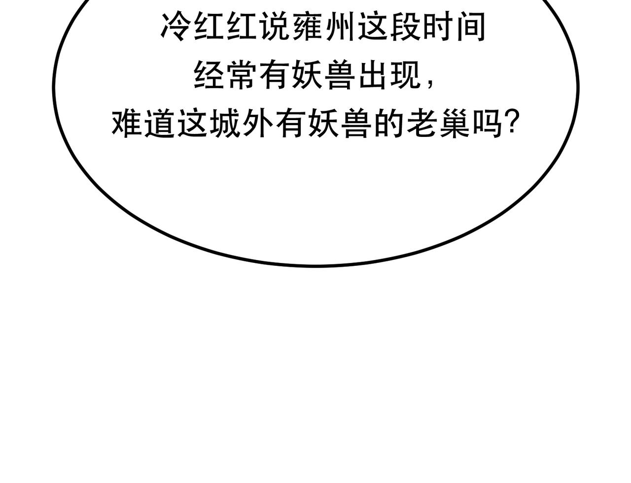 男主和妹子都是我的了 - 第47话 别抢人头啊喂(4/5) - 7