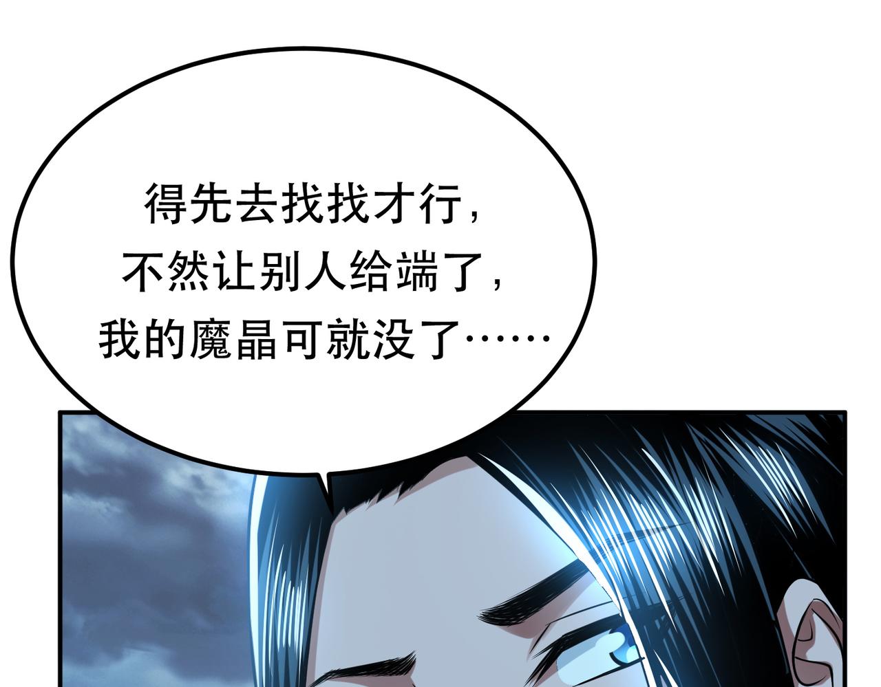 男主和妹子都是我的了 - 第47话 别抢人头啊喂(4/5) - 8