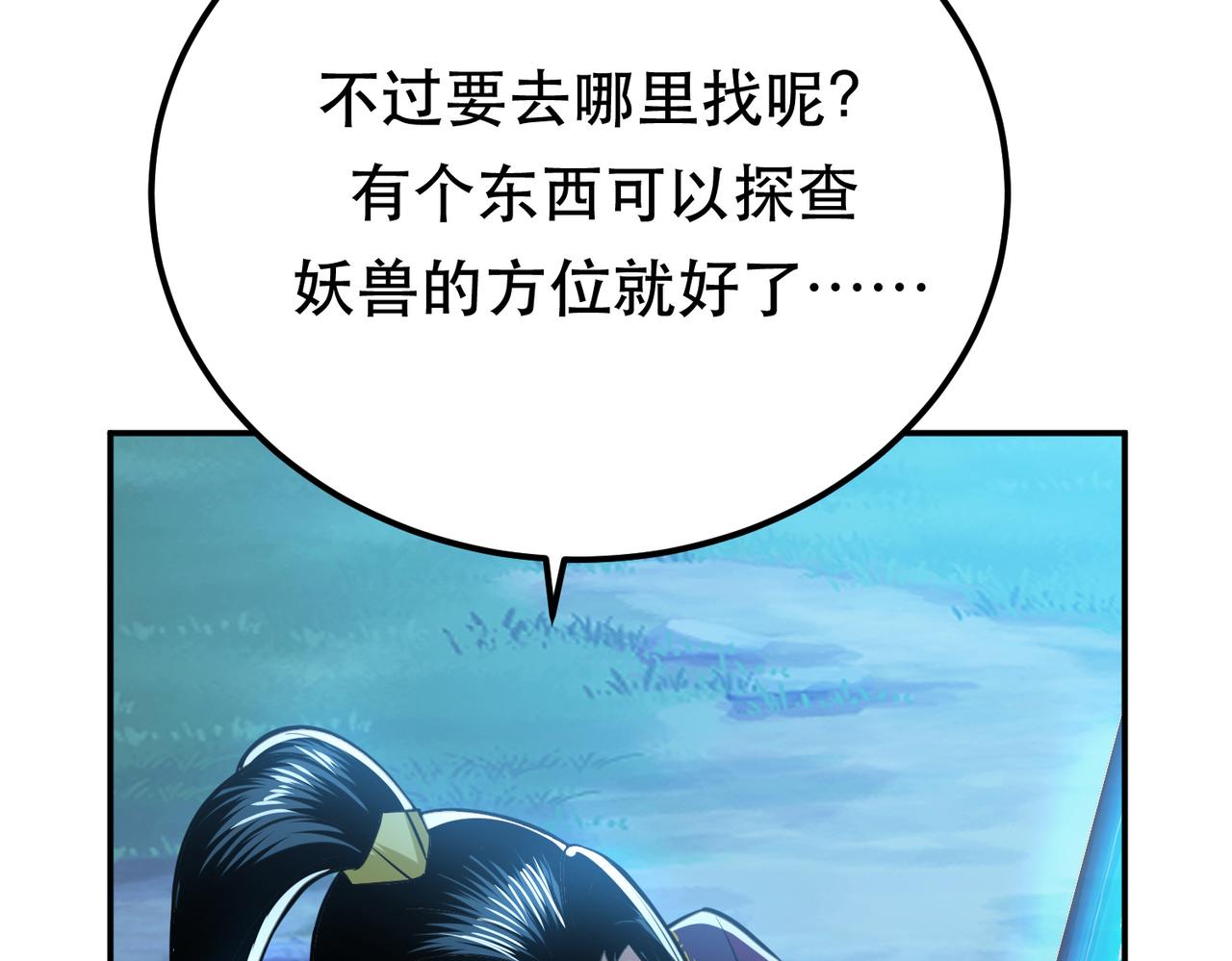 男主和妹子都是我的了 - 第47话 别抢人头啊喂(4/5) - 3