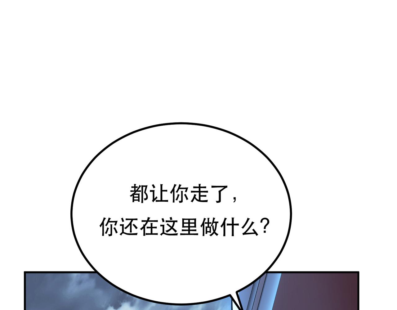 男主和妹子都是我的了 - 第47话 别抢人头啊喂(4/5) - 6