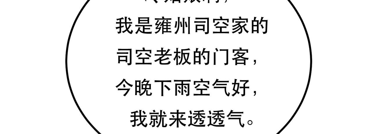 男主和妹子都是我的了 - 第47话 别抢人头啊喂(4/5) - 8