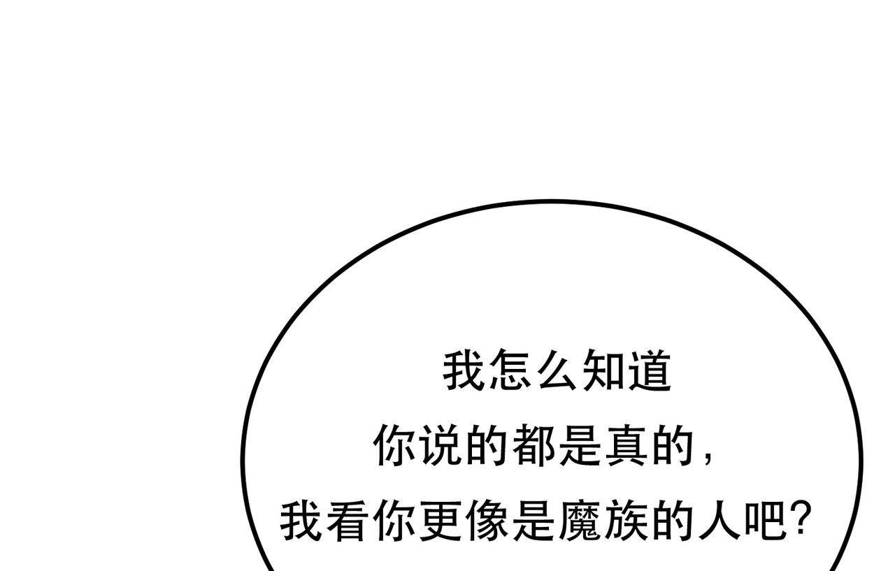 男主和妹子都是我的了 - 第47话 别抢人头啊喂(5/5) - 5