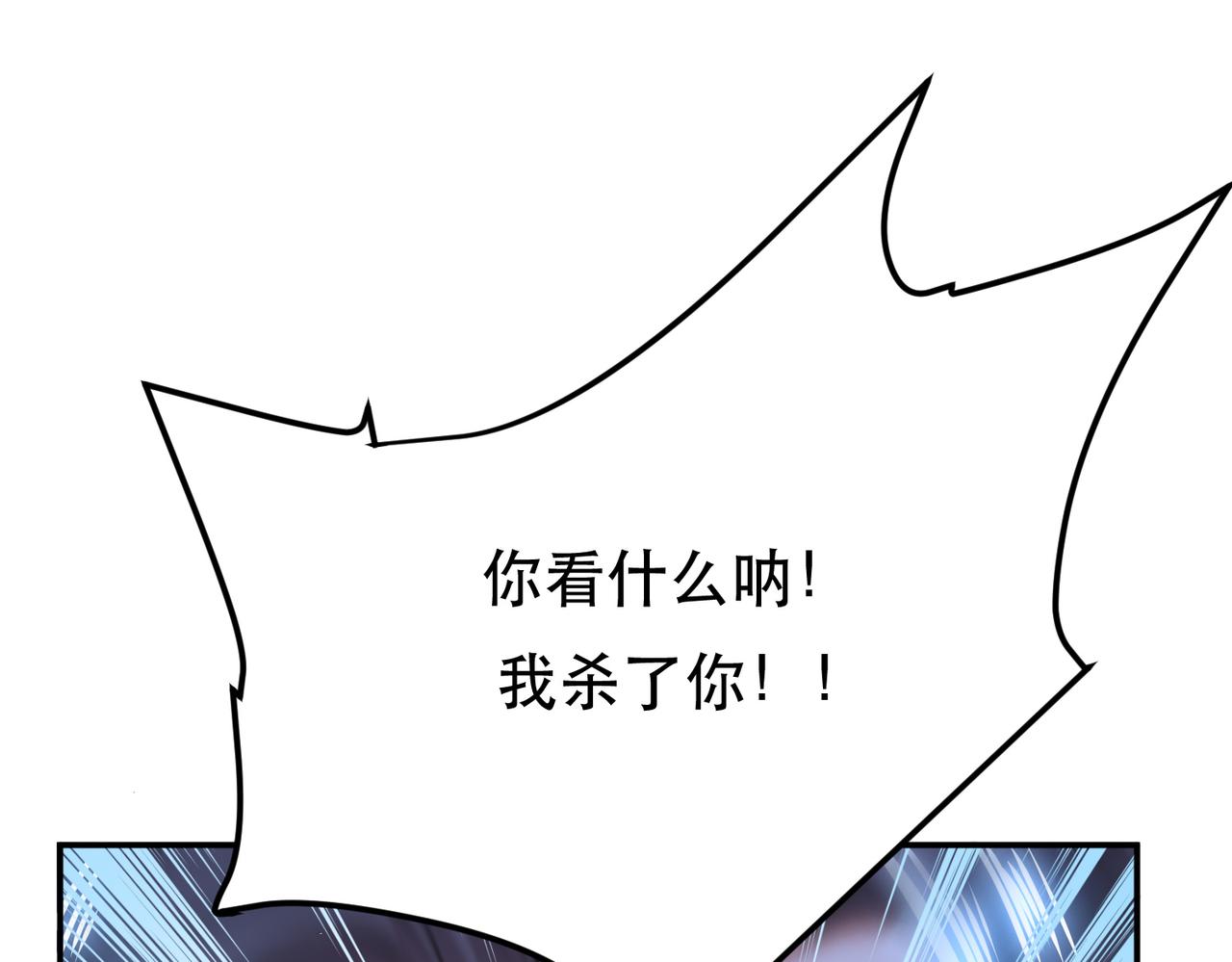 男主和妹子都是我的了 - 第47话 别抢人头啊喂(5/5) - 3