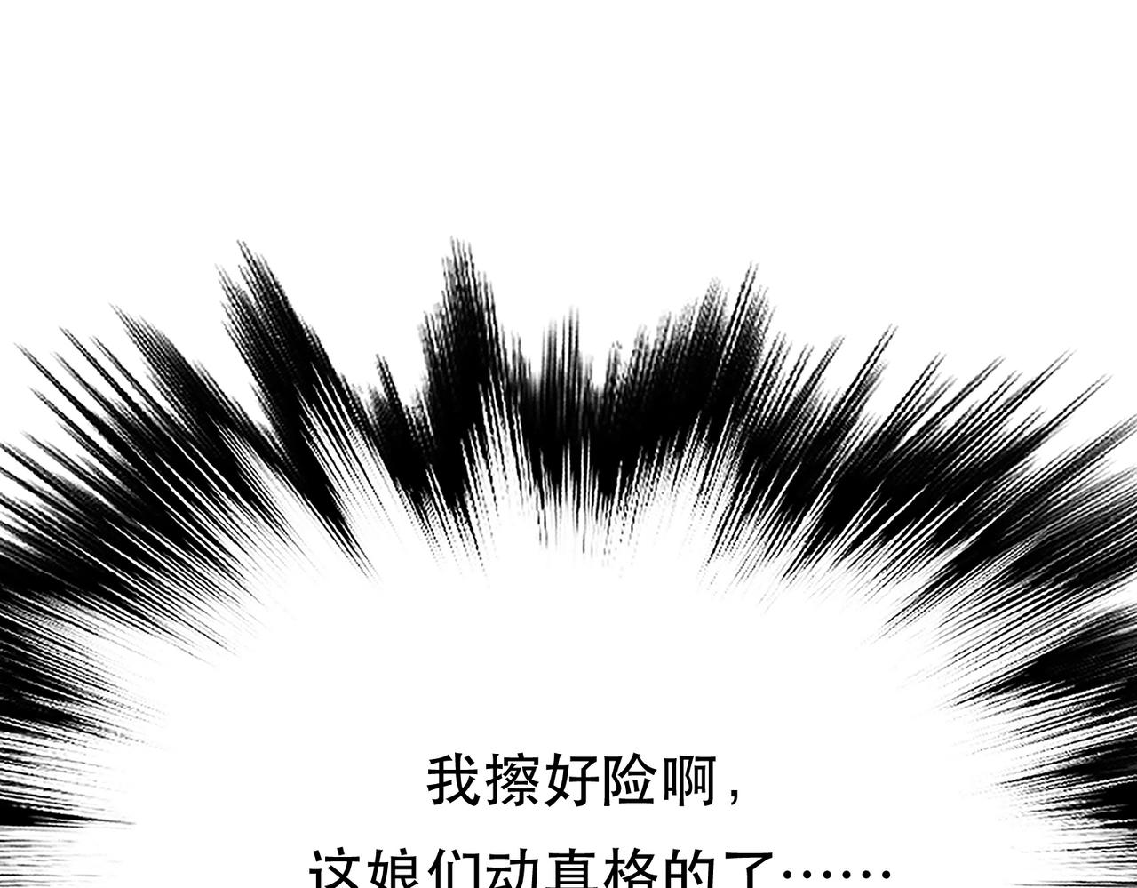 男主和妹子都是我的了 - 第47话 别抢人头啊喂(5/5) - 5