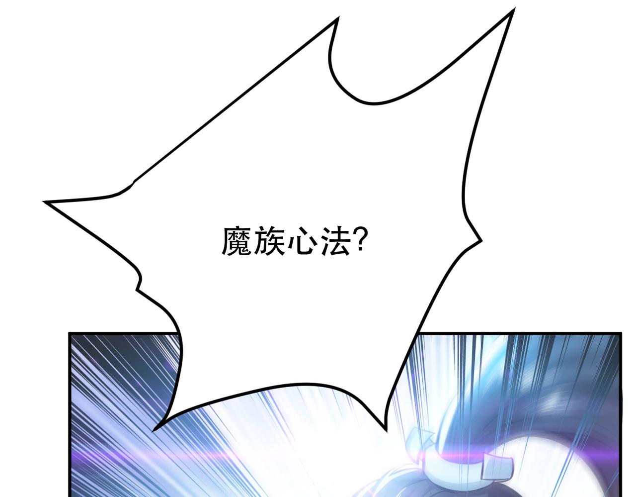 男主和妹子都是我的了 - 第47话 别抢人头啊喂(5/5) - 4