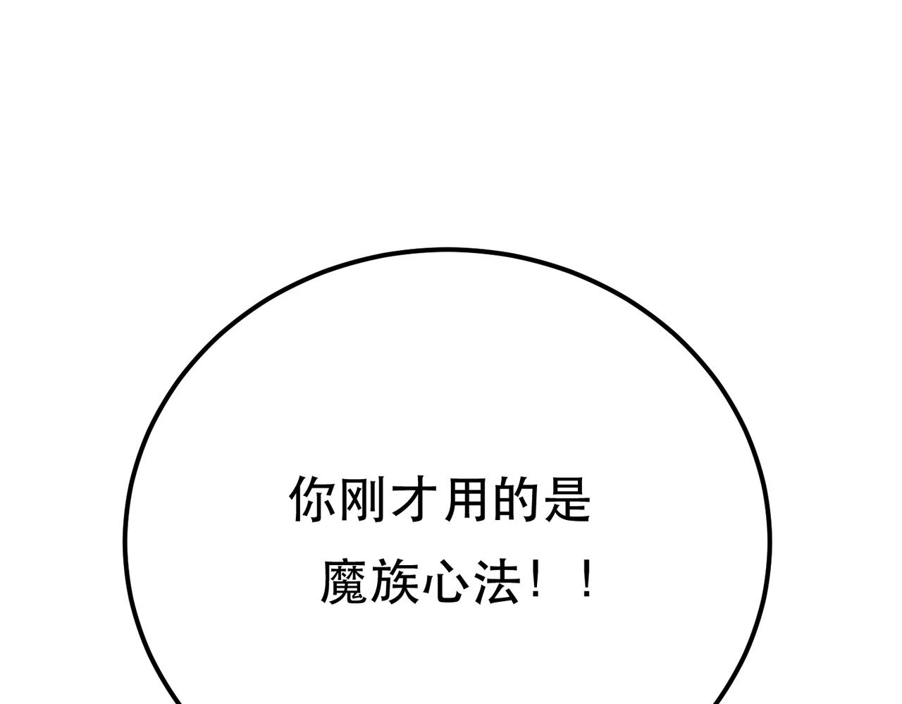 男主和妹子都是我的了 - 第47话 别抢人头啊喂(5/5) - 1