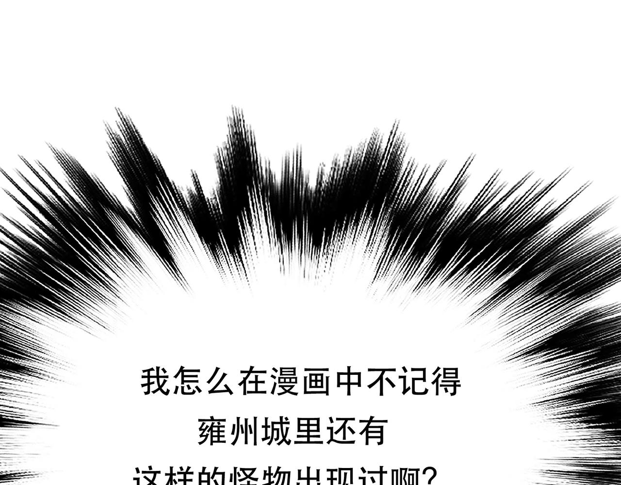 男主和妹子都是我的了 - 第47话 别抢人头啊喂(1/5) - 7