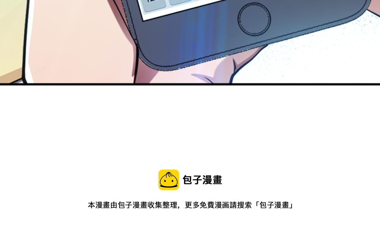 男主和妹子都是我的了 - 第47话 别抢人头啊喂(5/5) - 5