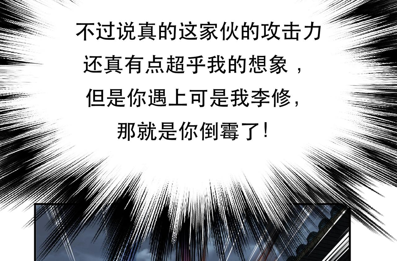 男主和妹子都是我的了 - 第47话 别抢人头啊喂(1/5) - 3