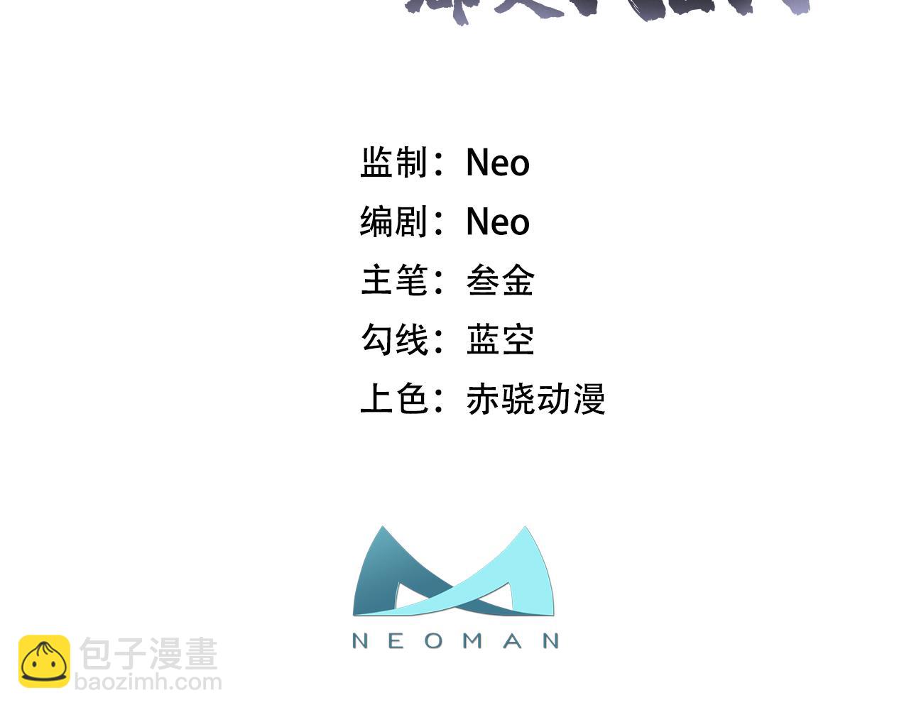 男主和妹子都是我的了 - 第47话 别抢人头啊喂(1/5) - 3