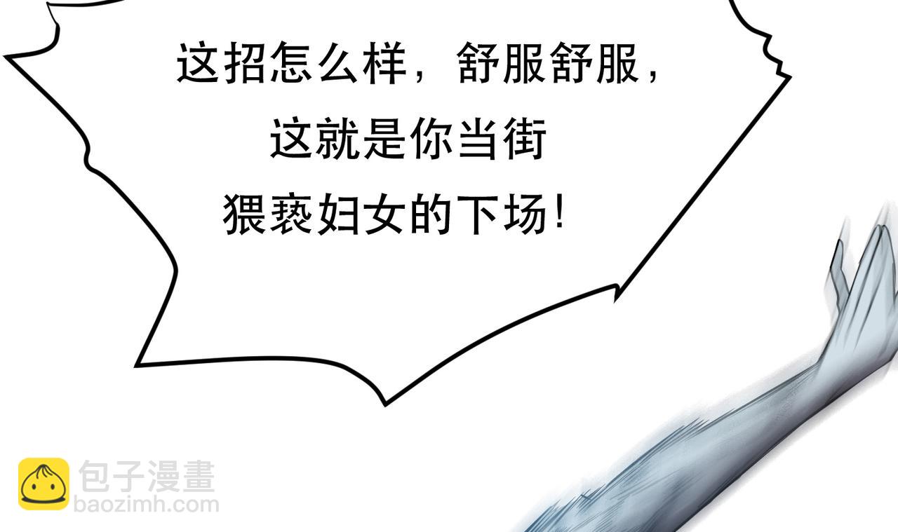 男主和妹子都是我的了 - 第47话 别抢人头啊喂(1/5) - 6