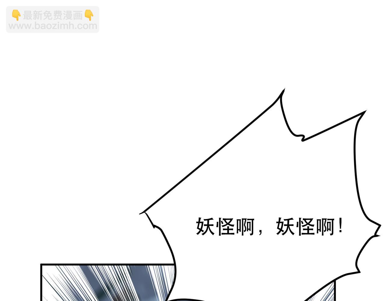 男主和妹子都是我的了 - 第47话 别抢人头啊喂(1/5) - 5