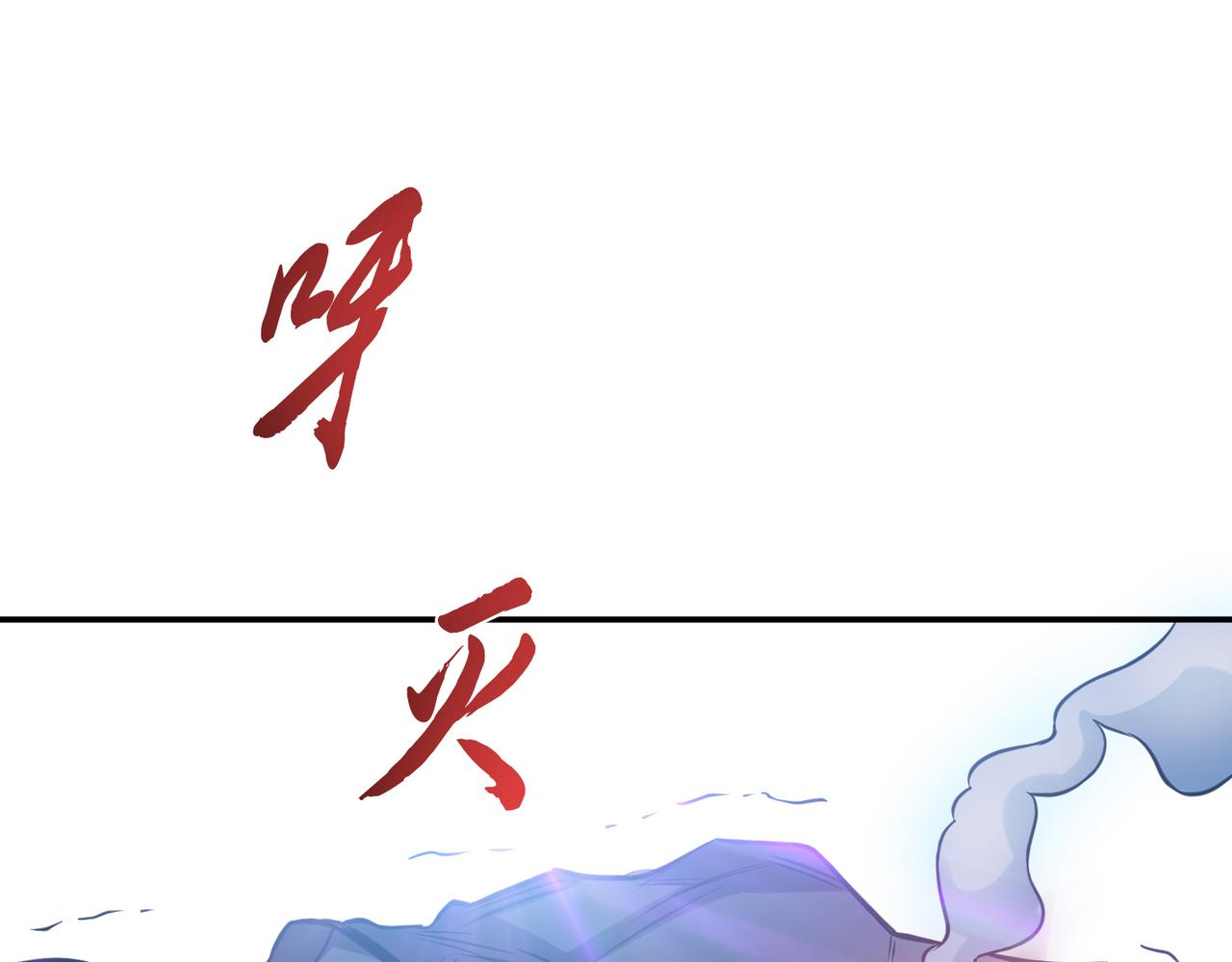 男主和妹子都是我的了 - 第47话 别抢人头啊喂(2/5) - 1