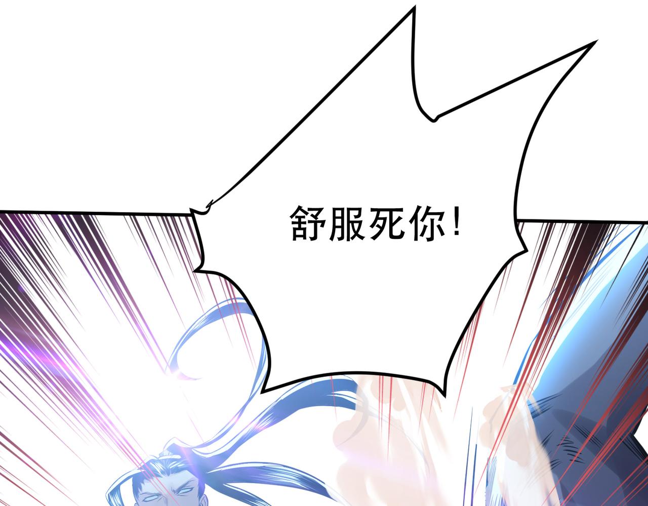 男主和妹子都是我的了 - 第47话 别抢人头啊喂(2/5) - 4