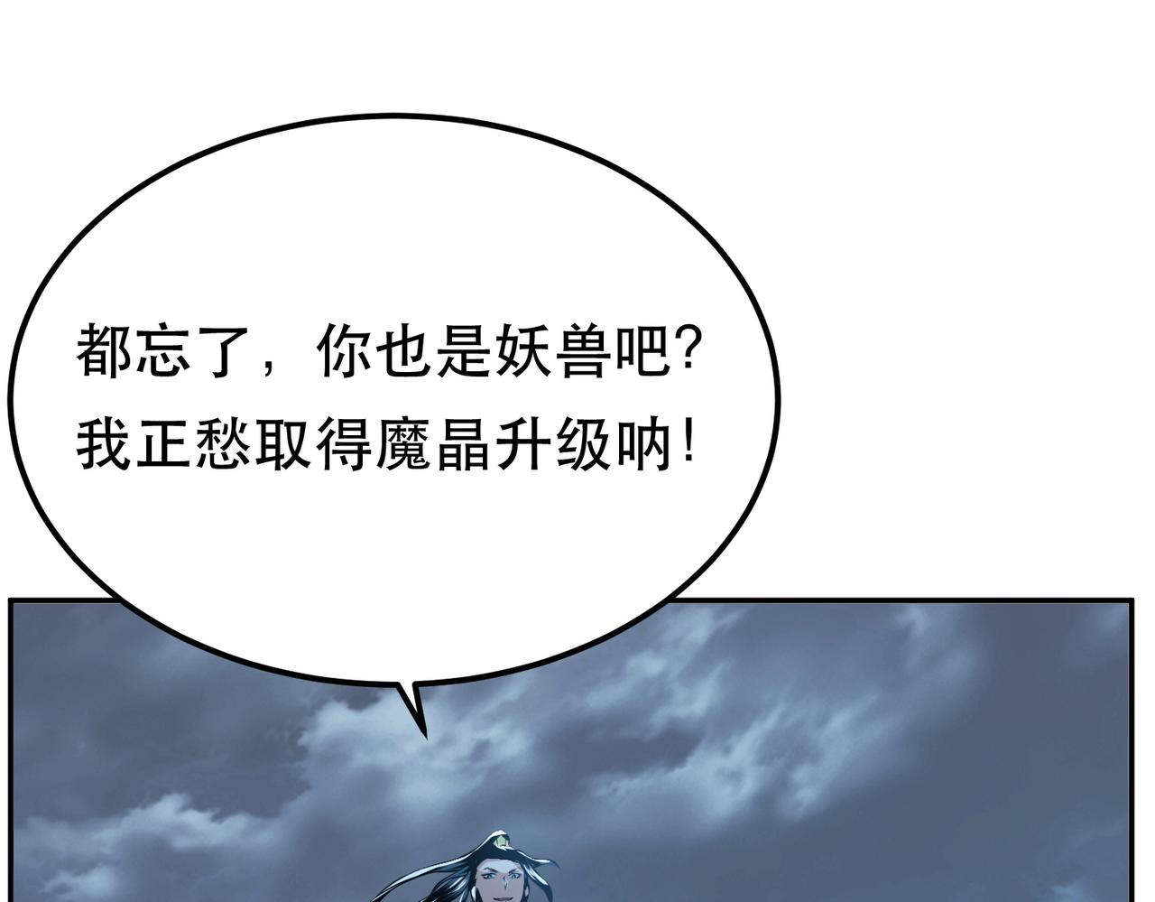 男主和妹子都是我的了 - 第47话 别抢人头啊喂(2/5) - 5