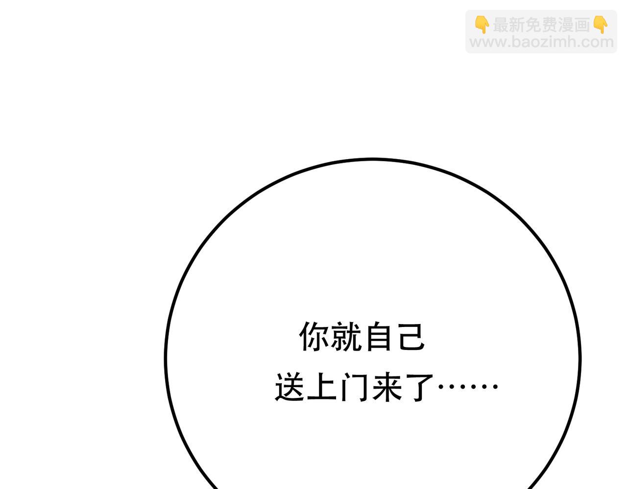 男主和妹子都是我的了 - 第47话 别抢人头啊喂(2/5) - 8