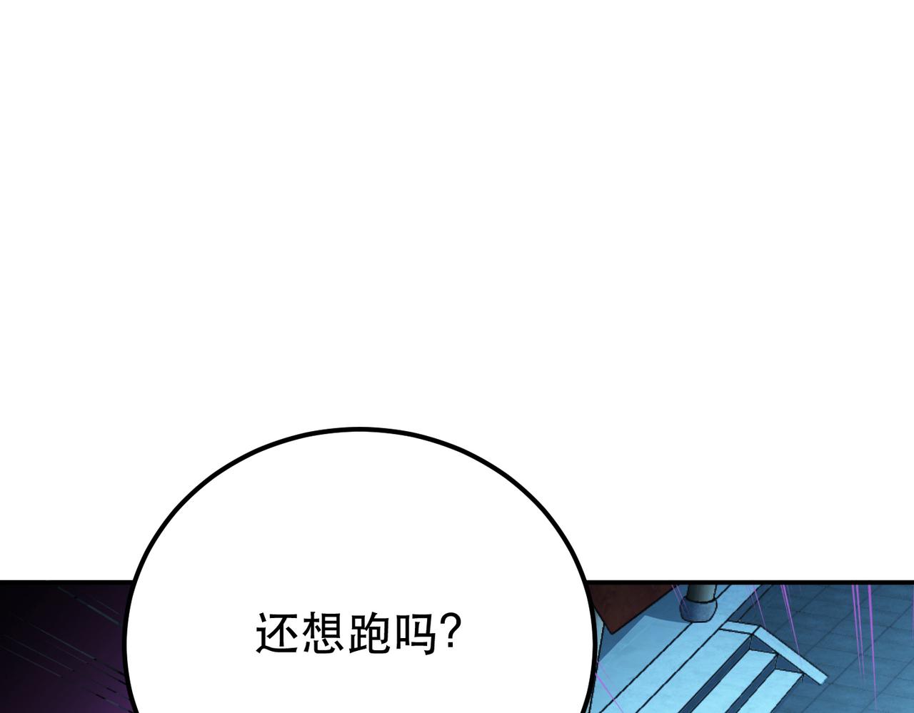 男主和妹子都是我的了 - 第47话 别抢人头啊喂(2/5) - 1