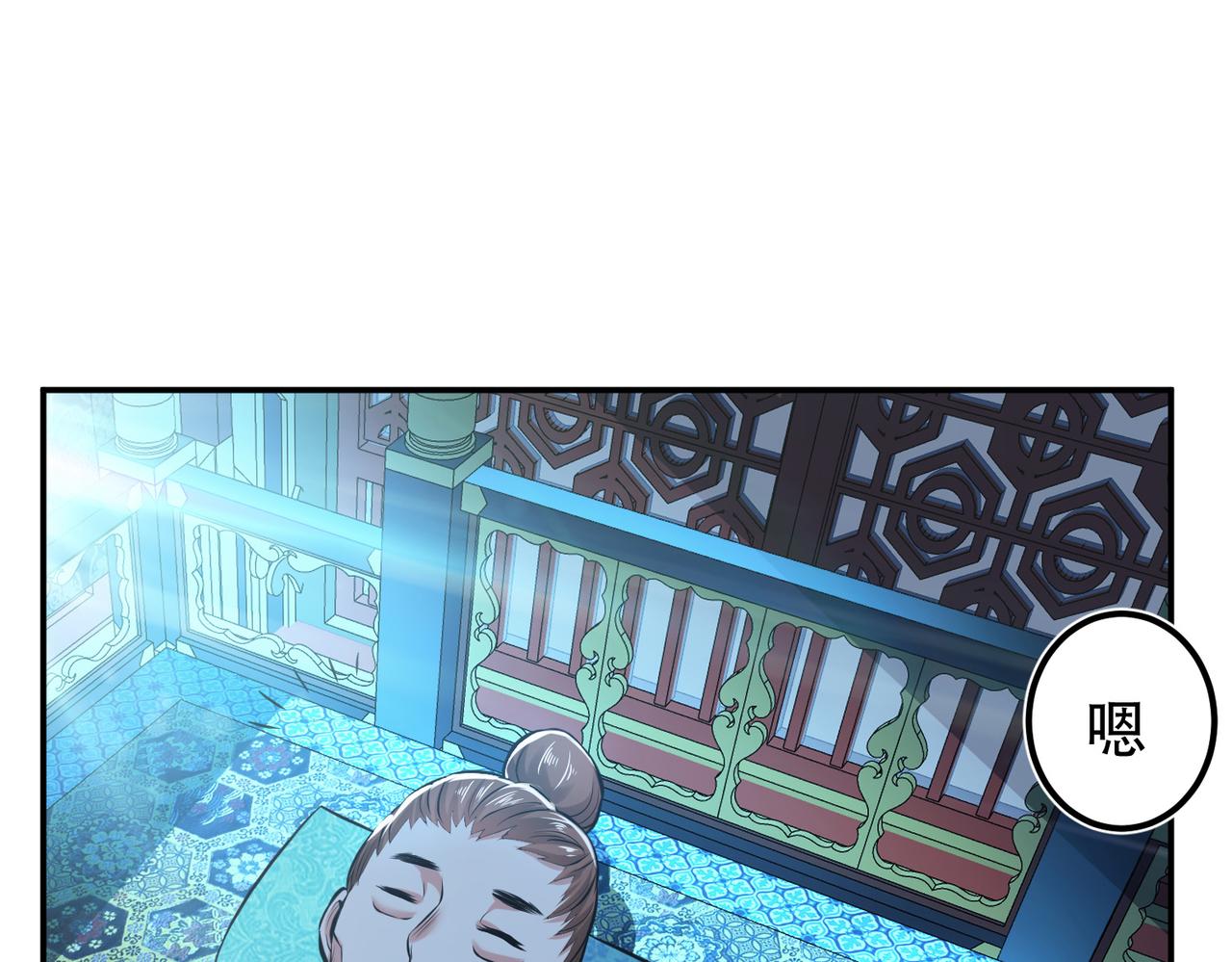 男主和妹子都是我的了 - 第49话 复仇(3/4) - 7