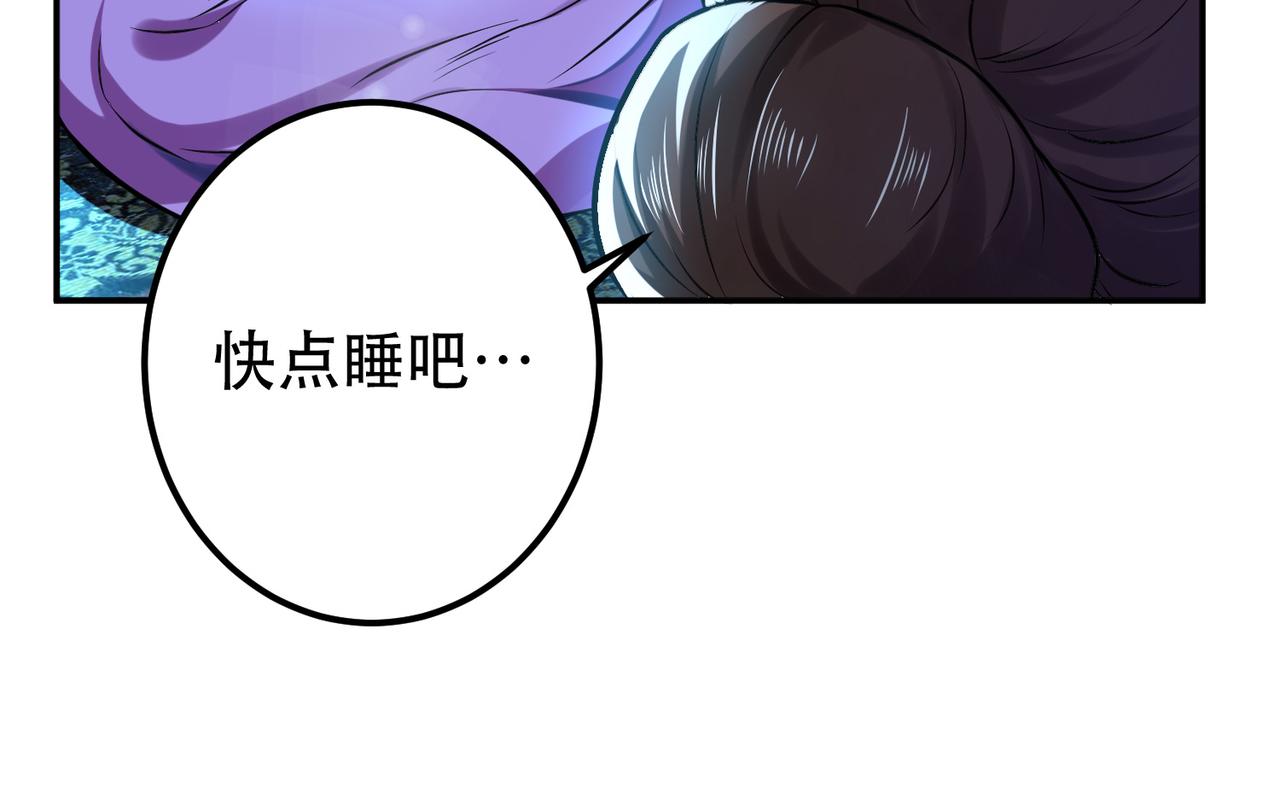 男主和妹子都是我的了 - 第49话 复仇(3/4) - 7