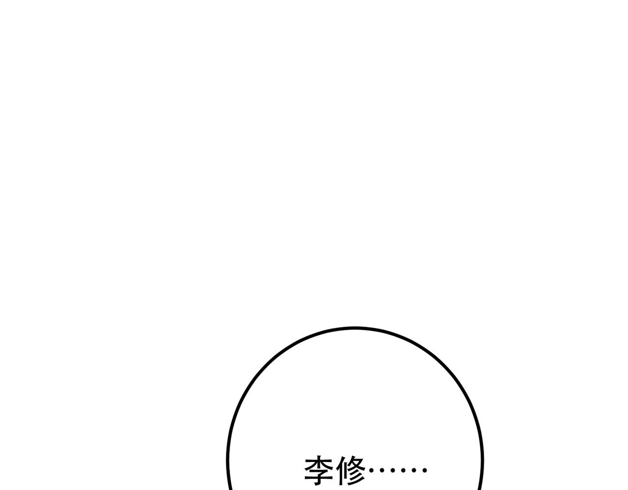 男主和妹子都是我的了 - 第49话 复仇(3/4) - 6