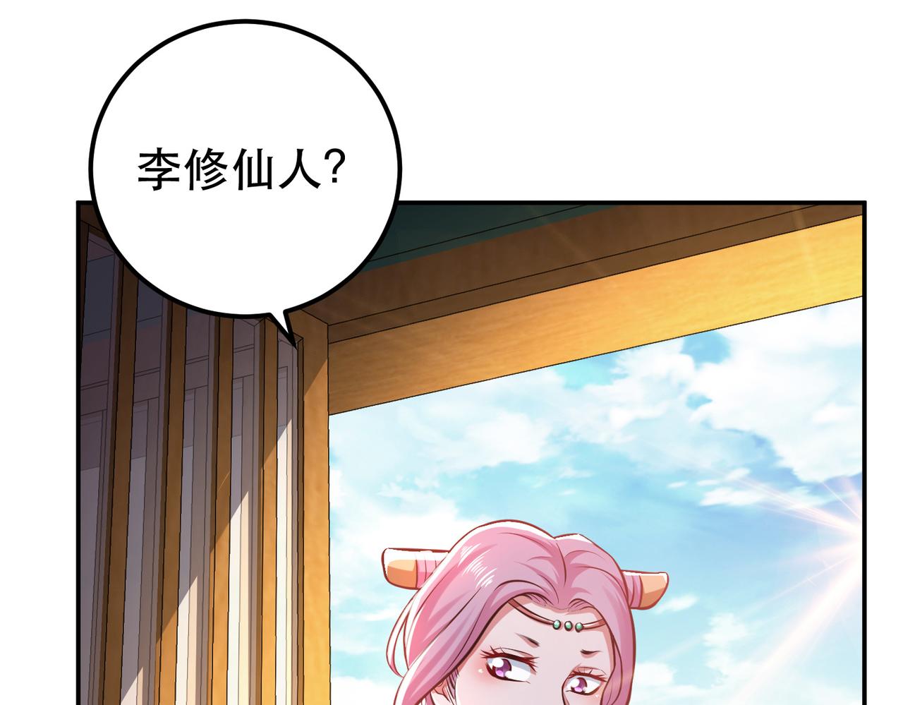 男主和妹子都是我的了 - 第49话 复仇(3/4) - 1