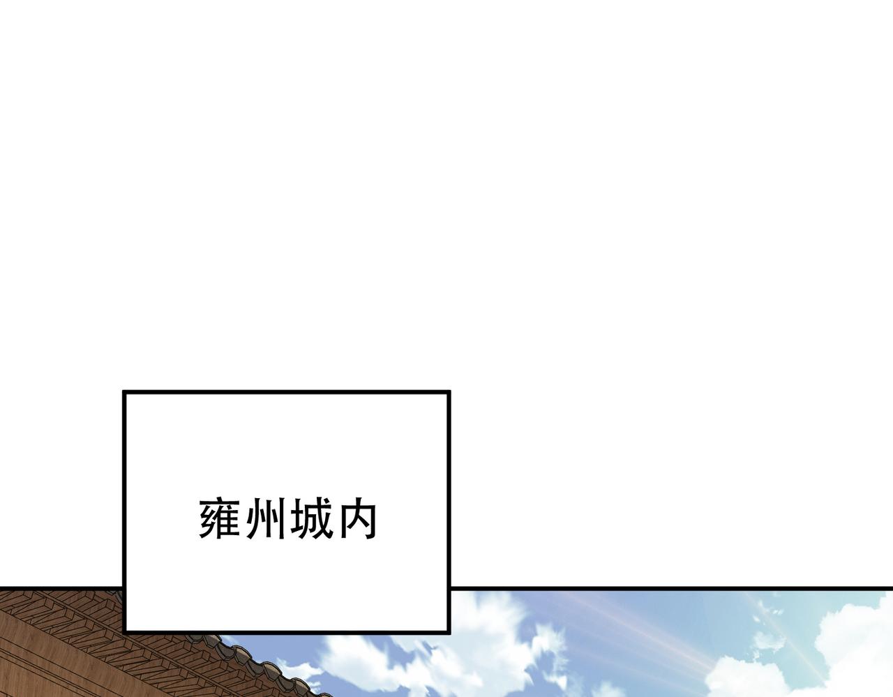 男主和妹子都是我的了 - 第49话 复仇(3/4) - 7