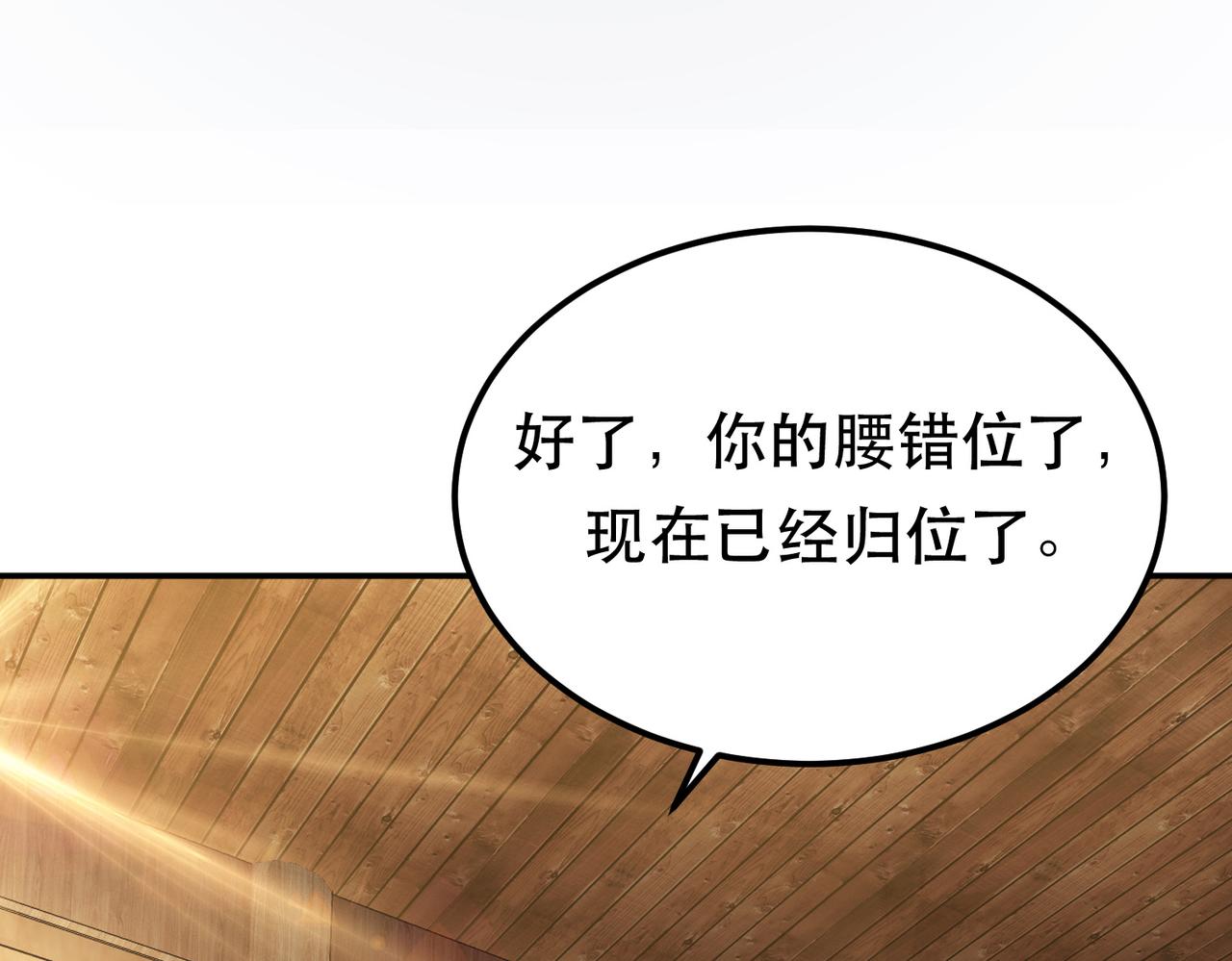 男主和妹子都是我的了 - 第49话 复仇(3/4) - 5