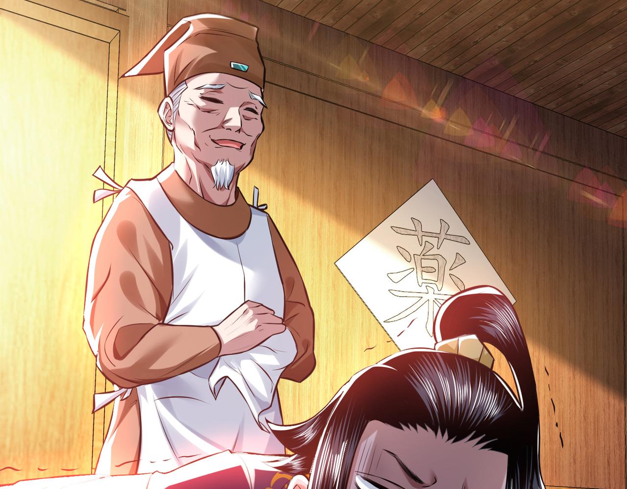 男主和妹子都是我的了 - 第49话 复仇(3/4) - 6