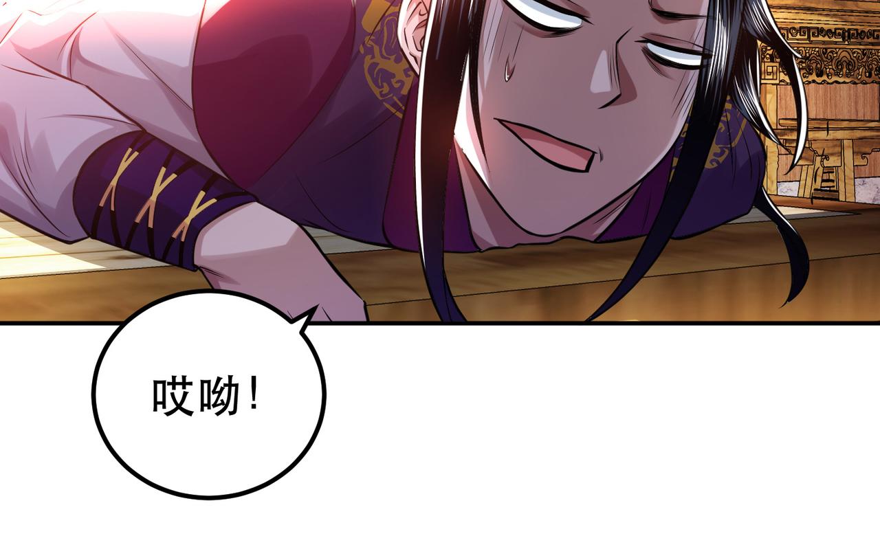 男主和妹子都是我的了 - 第49话 复仇(3/4) - 7