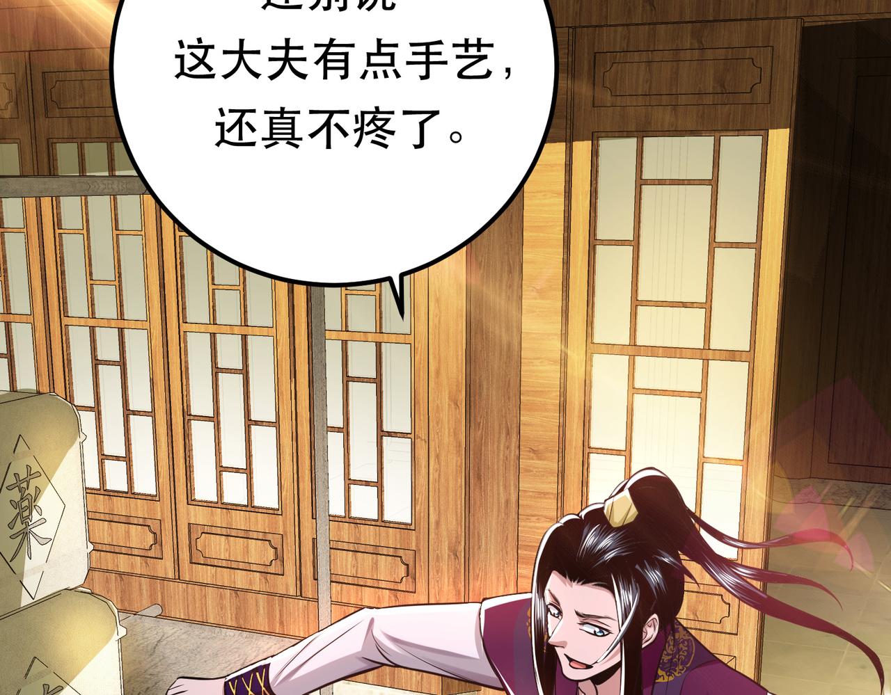 男主和妹子都是我的了 - 第49话 复仇(4/4) - 5