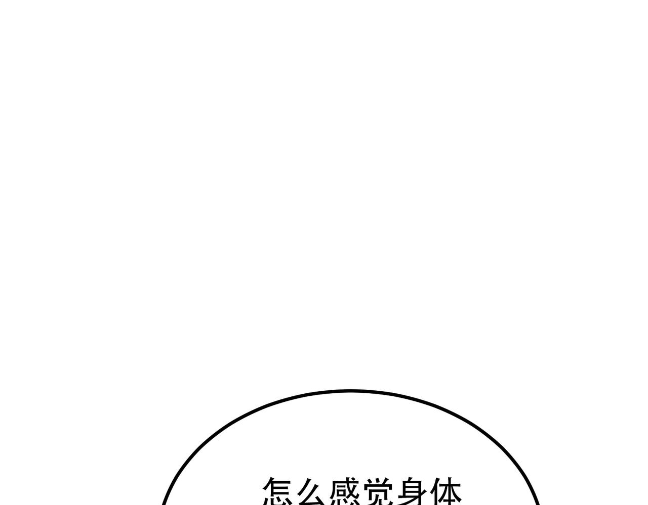 男主和妹子都是我的了 - 第49话 复仇(4/4) - 1