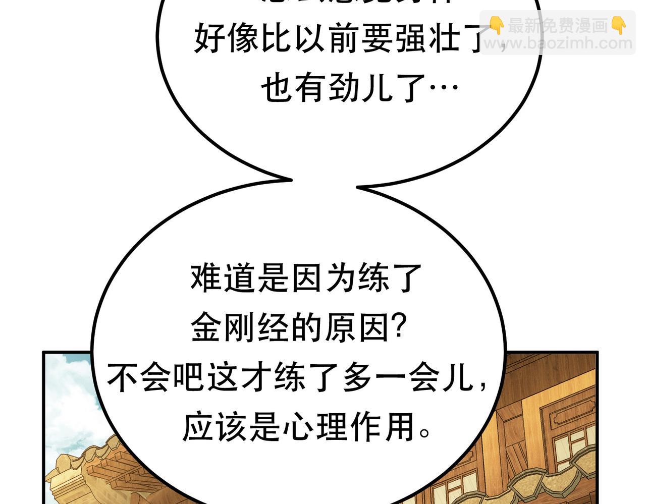 男主和妹子都是我的了 - 第49话 复仇(4/4) - 2