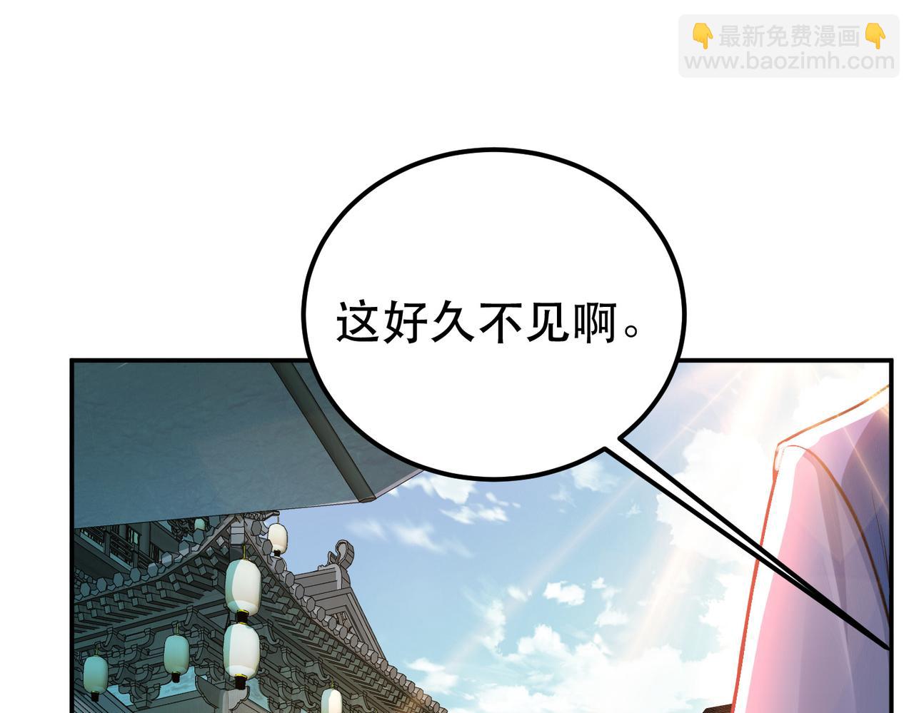 男主和妹子都是我的了 - 第49话 复仇(4/4) - 1