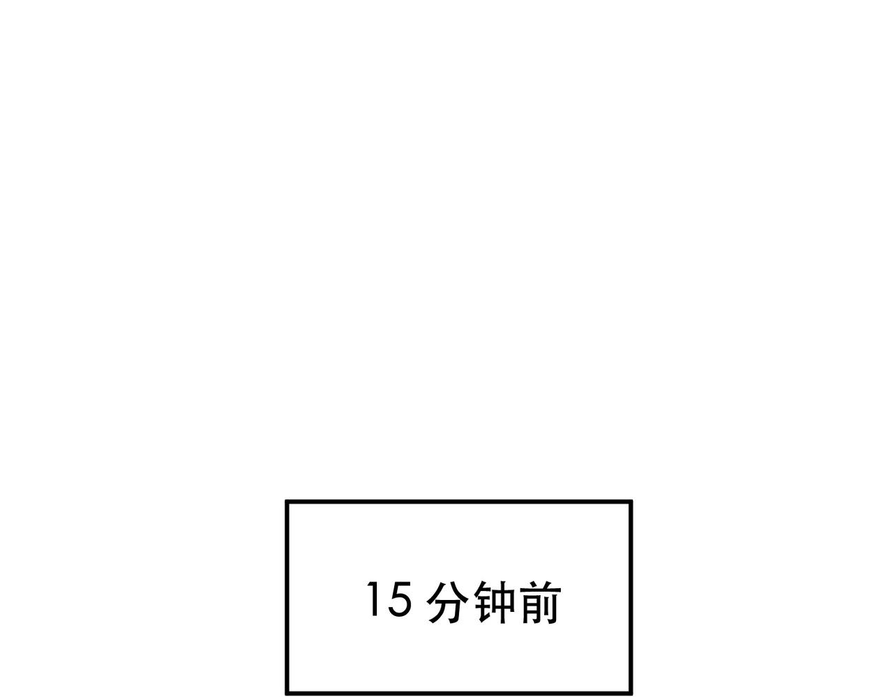 男主和妹子都是我的了 - 第49话 复仇(1/4) - 8