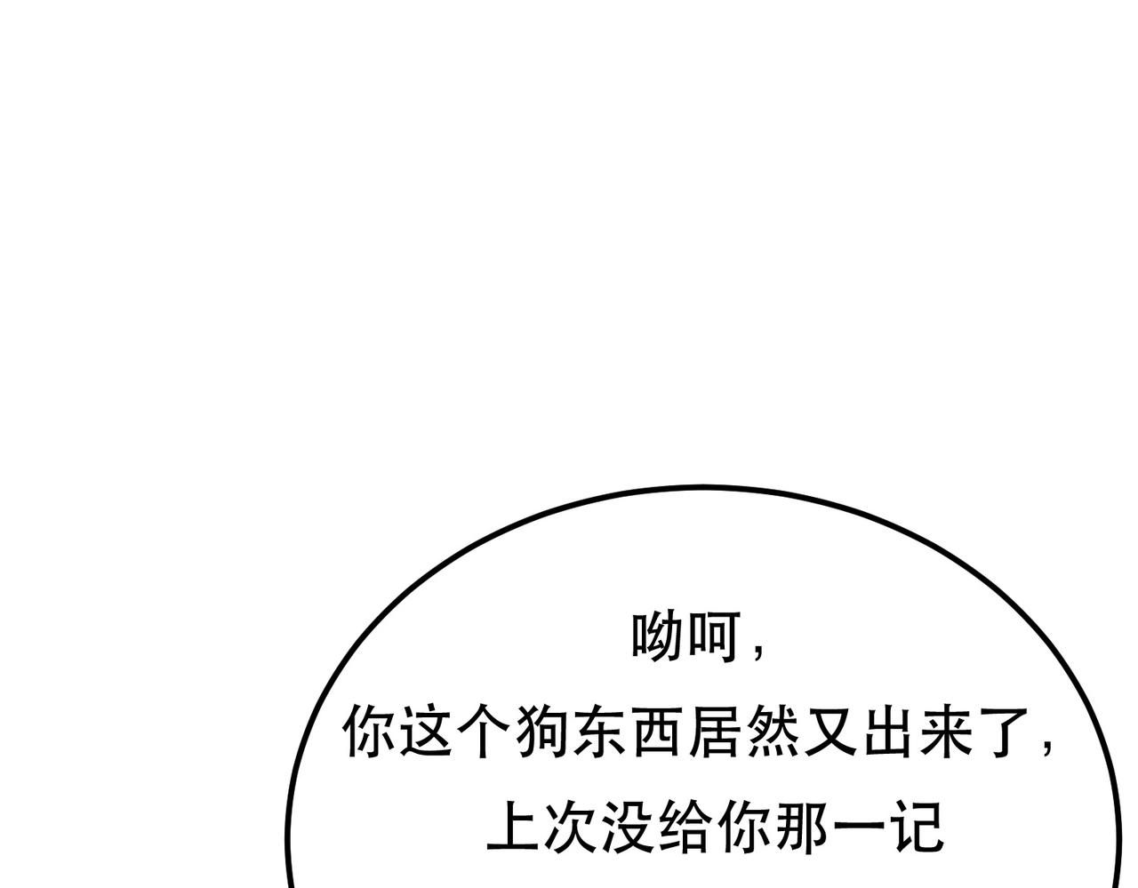 男主和妹子都是我的了 - 第49话 复仇(4/4) - 1