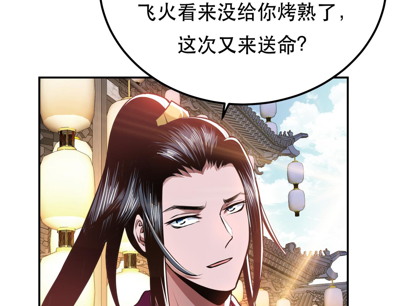 男主和妹子都是我的了 - 第49话 复仇(4/4) - 2