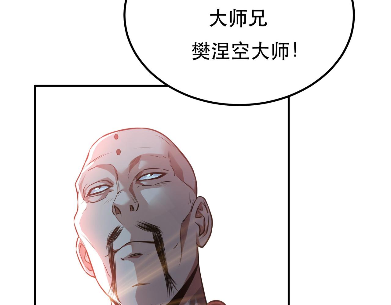 男主和妹子都是我的了 - 第49话 复仇(4/4) - 5