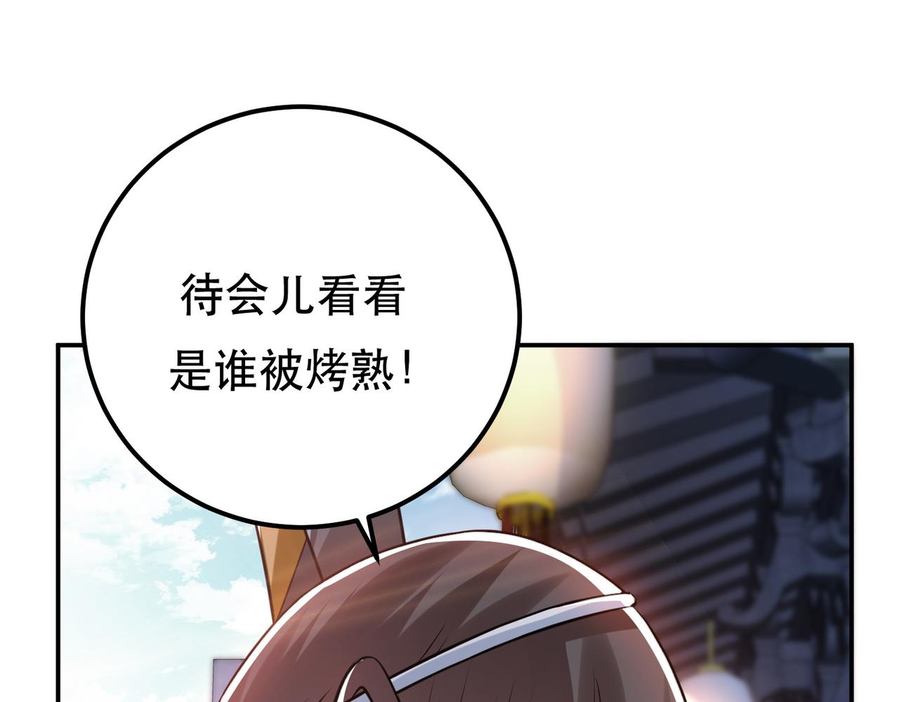 男主和妹子都是我的了 - 第49话 复仇(4/4) - 4