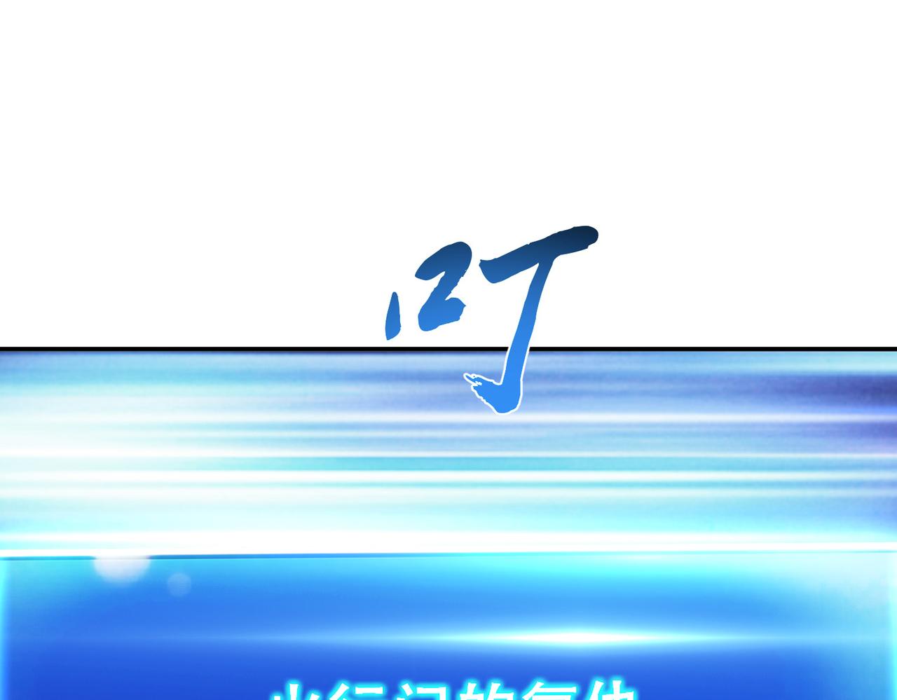 男主和妹子都是我的了 - 第49话 复仇(4/4) - 1