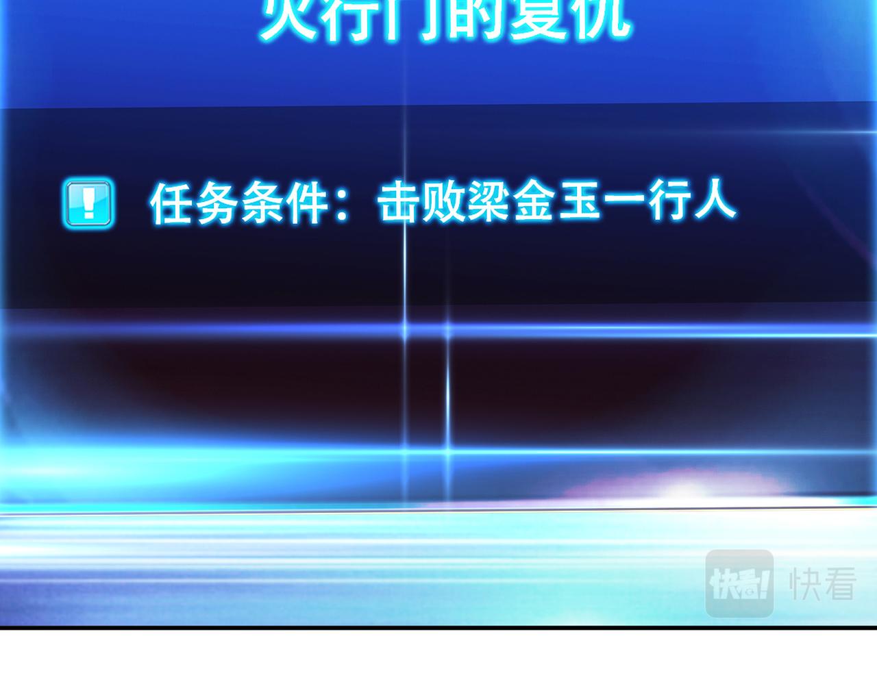 男主和妹子都是我的了 - 第49话 复仇(4/4) - 2