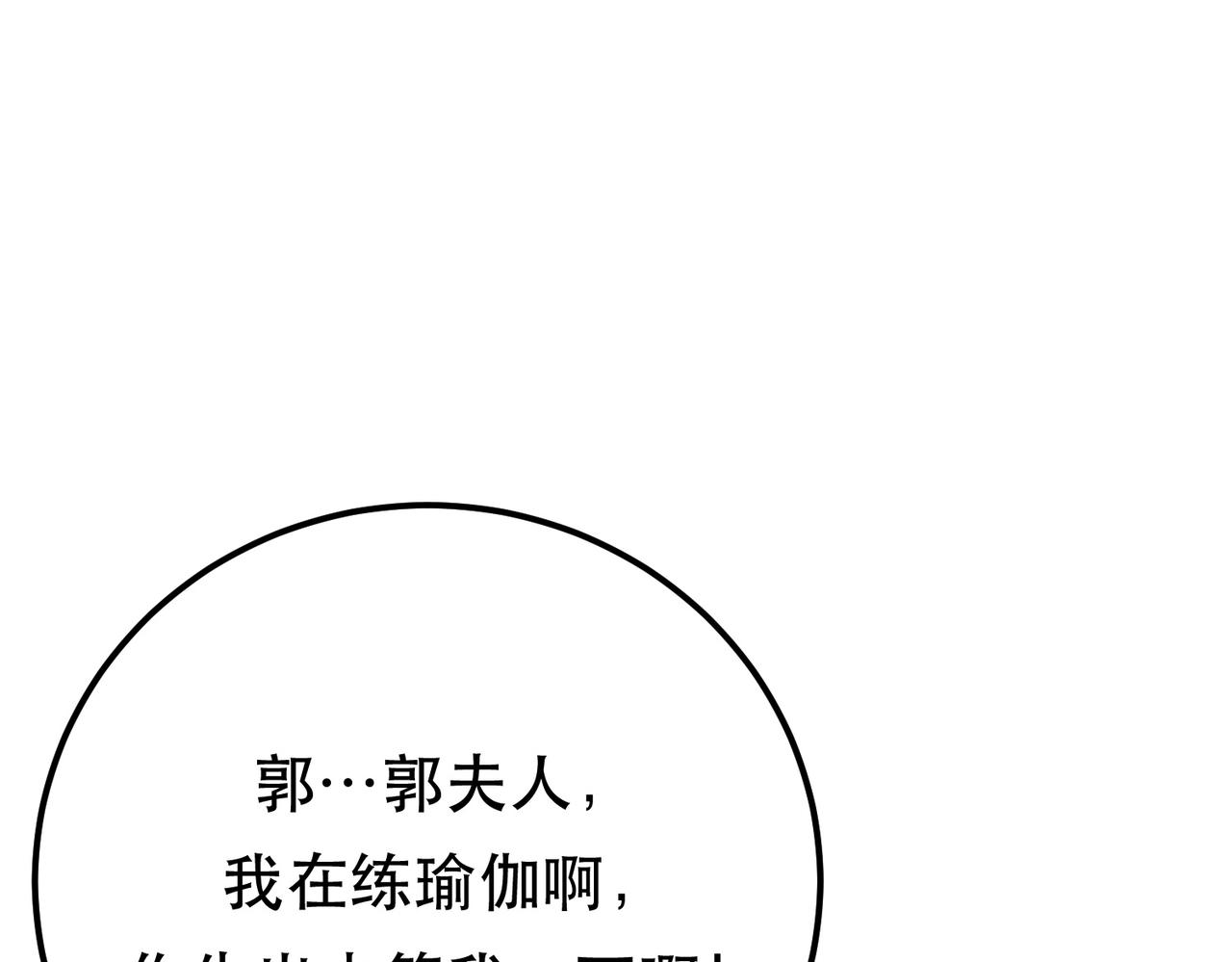 男主和妹子都是我的了 - 第49话 复仇(1/4) - 6