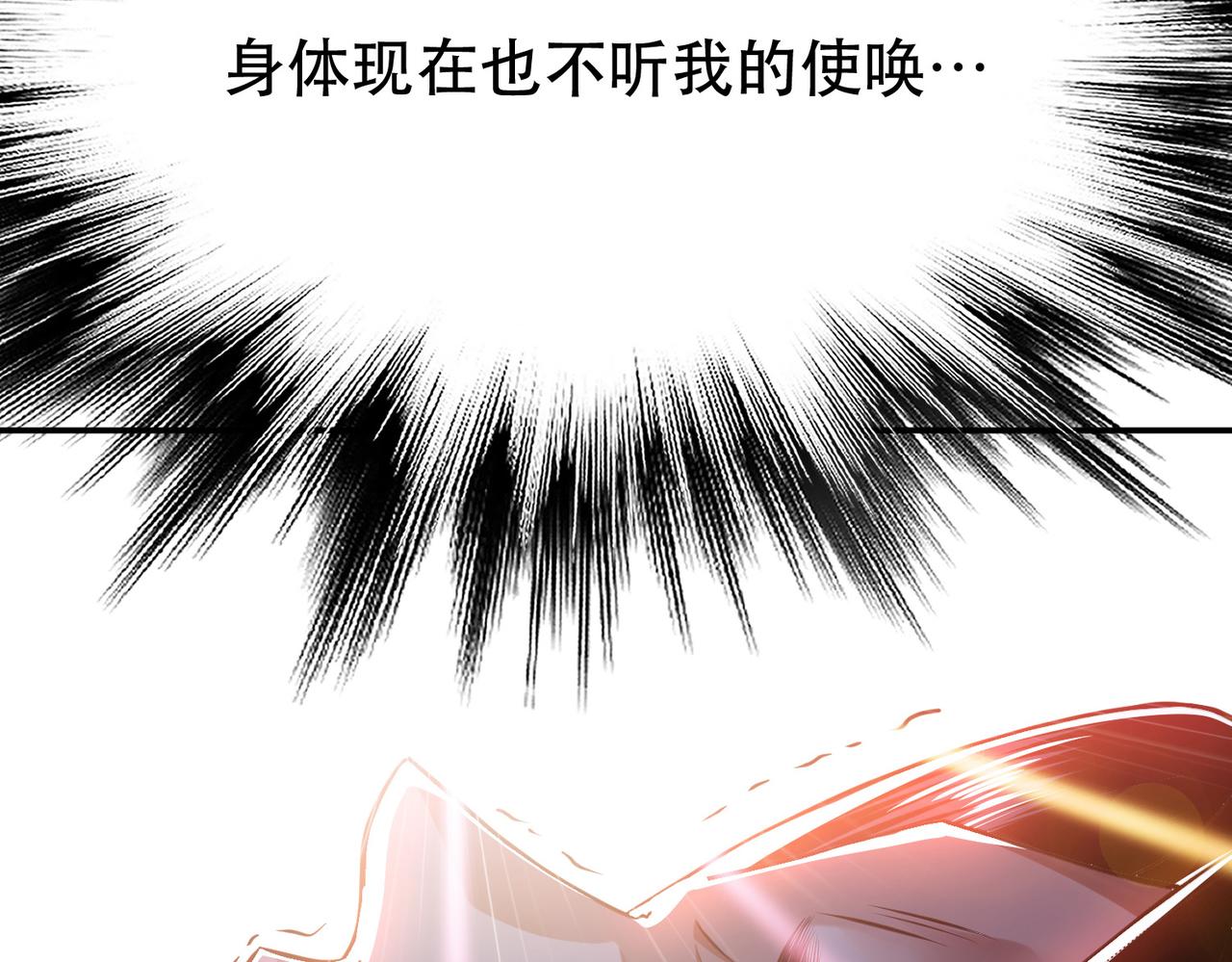 男主和妹子都是我的了 - 第49话 复仇(1/4) - 2