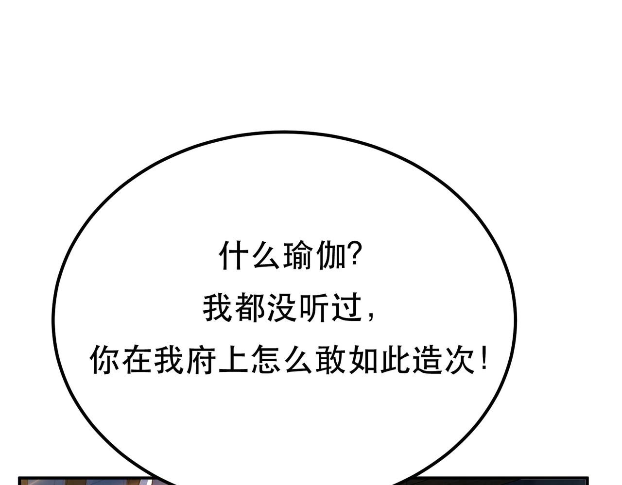 男主和妹子都是我的了 - 第49话 复仇(1/4) - 4