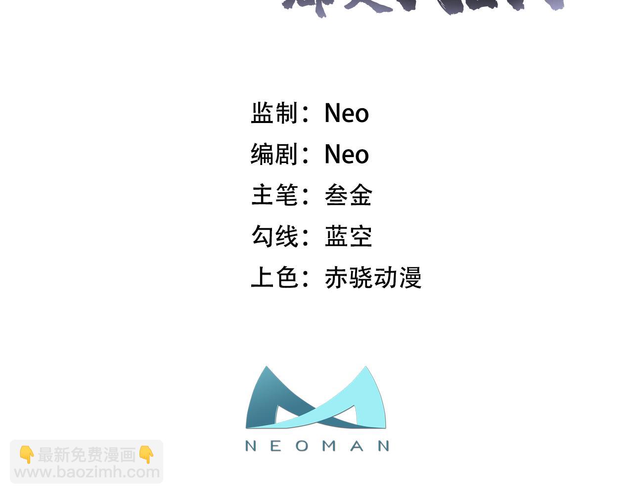 男主和妹子都是我的了 - 第49话 复仇(1/4) - 3