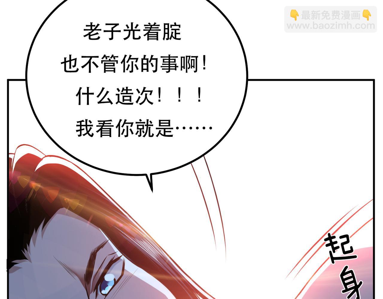 男主和妹子都是我的了 - 第49话 复仇(1/4) - 4