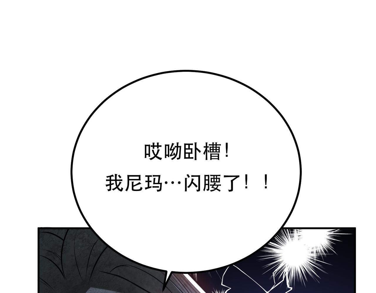 男主和妹子都是我的了 - 第49话 复仇(1/4) - 2