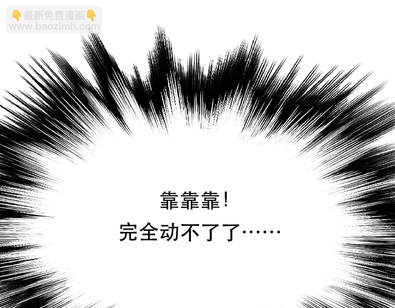 男主和妹子都是我的了 - 第49话 复仇(1/4) - 8