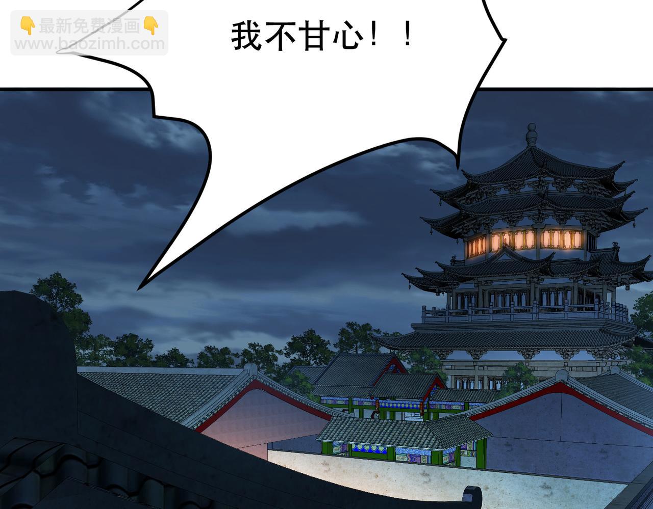 男主和妹子都是我的了 - 第49话 复仇(1/4) - 6