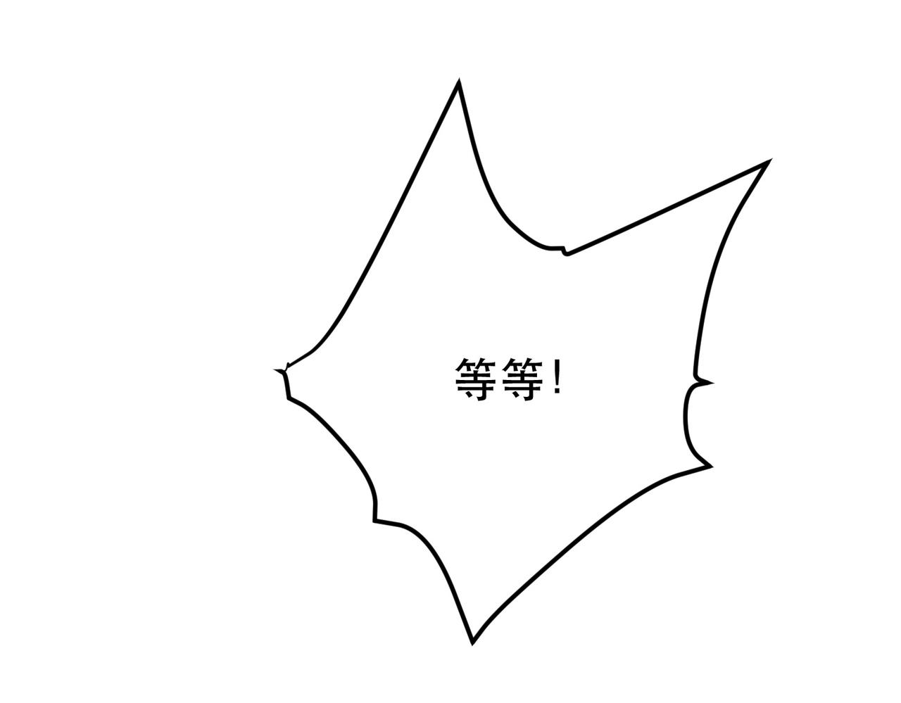 男主和妹子都是我的了 - 第49话 复仇(2/4) - 4